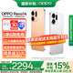 OPPO【國家補貼15％】Reno14手機 超美小直屏 新品上市 opporeno14 12GB+512GB 日月光 官方標配 【咨詢(xún)客服享優(yōu)惠好禮】
