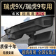 潤華年2026款奇瑞瑞虎9x專(zhuān)用行車(chē)記錄儀原廠(chǎng)高清隱藏式免走線(xiàn)25款瑞虎9 26款瑞虎9X 豪華型/尊貴型/領(lǐng)航型 4K超清【單鏡頭】2160P+64G卡