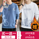 啄木鳥(niǎo)【兩件裝】t恤男長(cháng)袖春秋季新款打底衫秋裝衛衣男休閑男裝上衣服 6909海藍+6908白色 XL （建議130-150斤）