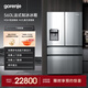 gorenje古洛尼 法式制冰冰箱560L 全自動(dòng)制冰功能一體機一級能效變頻大容量家用多門(mén)四開(kāi)門(mén)三循環(huán)風(fēng)冷無(wú)霜 NRM9182FBXL