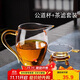 PAKCHOICE玻璃公道杯帶茶漏三件套過(guò)濾分茶器功夫茶具配件加厚耐熱泡茶工具