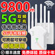 wifi信號放大器5g雙頻千兆可穿墻王跨層增強信號中繼器路由器 六天線(xiàn)信號穿墻王