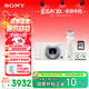 索尼（SONY）【保價(jià)11.11】ZV-1 數碼相機 拍攝手柄套裝 白色 