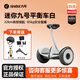 九號（Ninebot）電動(dòng)平衡車(chē)迷你成年人兩輪9號智能腿控體感車(chē)兒童小九mini平衡車(chē)九號雙輪男女大學(xué)生代步車(chē)外賣(mài)車(chē) 九號平衡車(chē)mini白+如圖禮品