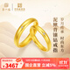 第一福黃金戒指素圈鑲嵌古法足金999實(shí)口手飾情侶對戒婚戒三金生日禮物 女戒 約3.21g 13號圈口
