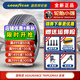 固特異（Goodyear）固特異輪胎 Assurance 安乘 215/50R17 標致408科魯茲閱朗榮威 汽車(chē)輪胎