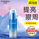 自然堂（CHANDO）眼霜  雪域精粹純粹滋潤眼霜 提亮保濕眼周淡化細紋煥亮眼周護膚 雪域精粹眼霜15g