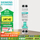 西門(mén)子（SIEMENS）空開(kāi)漏保 1P+N緊湊型單片單模位型漏電保護斷路器 1P+N25A