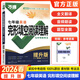 萬(wàn)唯七年級上下冊2026初一語(yǔ)文現代文課外文言文閱讀技能訓練英語(yǔ)完形填空與閱讀理解滿(mǎn)分作文初中7年級上下冊萬(wàn)維中考 七年級-英語(yǔ)完形填空閱讀理解-提升版