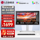 LG 27UP850K 27英寸4K顯示器 硬件校準 IPS面板 內置音箱 升降旋轉 設計師 滿血版 Type-c充電90W 27UP850K HDR400適配Mac 新品