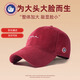 SCOTT GOOSE大頭圍棒球帽女大臉顯臉小寬帽檐加大加深送禮本命馬年紅色鴨舌帽 酒紅色 L 大頭圍加深款【56-65cm】