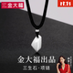 金大福S990足銀三生石項鏈男士鎖骨鏈吊墜實(shí)用生日禮物實(shí)用送男友老公 【三生石·項鏈】*浪漫玫瑰禮盒*八倉發(fā)貨·極速送達