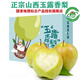 卡布諾山西玉露香梨大果新鮮梨子甄選水果禮盒平陸特產(chǎn)地理標(biāo)志產(chǎn)品 凈重5斤9顆左右【精品彩箱】單果約250g
