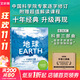 【正版包郵】BBC科普三部曲 全3冊 地球 海洋 生命 入選2020中小學(xué)生閱讀指導目錄 樊登 尹燁 李永樂(lè )解讀快樂(lè )讀書(shū)吧 暑期必讀課外閱讀 新華書(shū)店旗艦店科普讀物圖書(shū)書(shū)籍 圖書(shū)