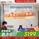 TCL中央空調(diào)大3匹風(fēng)管機(jī)一拖一隱藏嵌入式吊頂空調(diào) 冷暖卡機(jī) 一級(jí)能效客廳空調(diào) 新風(fēng)空調(diào) 以舊換新 1.5匹 三級(jí)能效 【特價(jià)可議價(jià)】