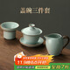 不拙汝窯三才蓋碗防燙敬茶碗單個(gè)一人飲帶茶漏過(guò)濾網(wǎng)天青悅禾三件套