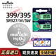 muRata村田原索尼SONY進(jìn)口手表紐扣電池399/395 SR927/W/SW/AG7/LR927/399/L926F卡西歐DW羅西尼天王石英 395/399(SR927)【2?？ㄑb】 配工具