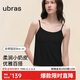 ubras新款柔潤小奶皮吊帶背心無(wú)尺碼百搭打底帶胸墊內衣黑色均碼