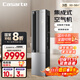 卡薩帝（Casarte）空調3匹 星云 國家補貼 客廳立式柜機 復合舒適風(fēng) 新一級能效  CAP7216BAB(81)VU1 以舊換新