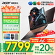 宏碁（acer）宏基【2025新品】暗影騎士擎6/7【補貼20%】【5060/70顯卡】電競游戲本大學(xué)生設計筆記本電腦 【擎7】i7-14650HX【5060】16G 官方標配：1T/2.5K+高刷