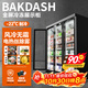 BAKDASH全屏立式冷凍展示柜速凍食品冷凍柜海鮮肉類(lèi)低溫柜速凍柜大容量冰柜商用超市冷柜 Pro+丨-18~-22℃丨 三門(mén)
