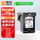 靈印678XL墨盒大容量黑色 適用惠普4518 3548 1518 2648 2548 4648 1018 2515 Deskjet3515 2516打印機墨水盒