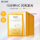 春日來(lái)信VC面膜水漾亮澤補水保濕提亮膚色溫和無(wú)刺激面膜5片*6盒新年禮物