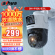dahua大華無(wú)線(xiàn)wifi監控攝像頭 云臺球機監控器1000萬(wàn)高清360度全景無(wú)死角帶全彩夜視手機遠程可對話(huà)P10A