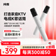 純麥 無(wú)線(xiàn)電視K歌麥克風(fēng)話(huà)筒U7Pro家庭KTV兒童唱歌話(huà)筒音箱等電視適配小米 TCL電視