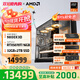 AMD銳龍R7 9800X3D主機組裝電腦RTX5080 RX9070XT顯卡直播電競設計臺式電腦主機DIY組裝機 銳龍7 9800X3D+RTX5070Ti丨配四 主機套件
