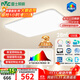 雷士（NVC）吸頂燈客廳大燈led智能高端全光譜健康護眼防眩未來(lái)光輕辰包安裝