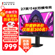 聯(lián)合創(chuàng  )新27英寸 4K超清144Hz雙模288Hz IPS屏HDR400硬件低藍光護眼 旋轉升降支架 電競游戲電腦顯示器27D1V