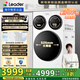 統帥（Leader）海爾智家出品懶人三筒洗衣機ProMax快凈0手洗滾筒全自動(dòng)內衣分區專(zhuān)洗XQGL125-MBLDE697WU1國家補貼 【海爾寵粉產(chǎn)品】懶人三筒洗衣機
