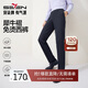 柒牌（SEVEN）柒牌【省心褲】男裝西褲2025秋季免燙中年商務(wù)休閑直筒西裝褲