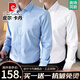 皮爾卡丹旗艦店兩件裝彈力免燙襯衫男士商務(wù)休閑抗皺修身工裝白襯衣男針織 【兩件長(cháng)柚】淺藍+白色 42 碼