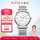 飛亞達（FIYTA）經(jīng)典系列 簡(jiǎn)約商務(wù)白盤(pán)3點(diǎn)位日歷視窗男士腕表 節日禮物送男生