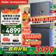 海爾（Haier）冰箱501升超薄零嵌入式冰箱十字門(mén)雙開(kāi)門(mén)四門(mén)一級能效雙變頻家用干濕分儲大容量電冰箱 501L+健康黑金凈化+阻氧干濕分儲+WiFi智控
