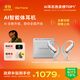 Ola Friend智能體耳機 開(kāi)放式不入耳AI藍牙耳機超輕6.6g長(cháng)續航掛耳式豆包運動(dòng)無(wú)線(xiàn)耳機 小錢(qián)包 流光銀