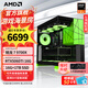 AMD銳龍7 9700X主機RTX5060TI/5070TI/9070XT顯卡AI生產(chǎn)力4k直播渲染后期剪輯設計電腦海景房組裝整機 配置五 9700X/RTX5060TI 16G