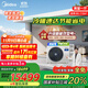美的中央空調(diào)一拖三多聯(lián)機(jī)5匹星光超一級(jí)能效 兩室一廳適用80~110㎡ 【Mini外機(jī)】MDS-120W-D02-XG