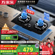 萬(wàn)家樂(lè )【雙高火LAY8】燃氣灶臺嵌兩用灶 5.2kw大火力嵌入式臺式兩用換新免擴孔 可適配開(kāi)孔尺寸天然氣灶