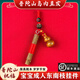 桃木枝掛件棍葫蘆護身符鑰匙扣東南枝條手工嬰兒兒童隨身掛 東南桃木枝7cm+桃木葫蘆4cm