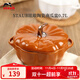 琺寶（staub）陶瓷創(chuàng  )意雙耳帶蓋補品湯盅燉罐湯煲蒸蛋盅甜品湯碗小烤盤(pán)烘焙模具 南瓜盅0.7L-肉桂黃