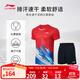 李寧羽毛球服男女排汗吸濕速干涼爽運動(dòng)比賽套裝T恤羽毛球短袖短褲 AATT021 朱砂紅-2 L