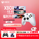 微軟（Microsoft）Xbox無(wú)線(xiàn)游戲手柄 無(wú)線(xiàn)控制器 冰雪白 藍牙適配Xbox/PC/平板/手機 Steam促銷(xiāo)黑神話(huà)悟空 絲之歌
