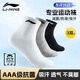 李寧（LI-NING）襪子(三雙裝)運動(dòng)襪瑜伽襪四季抗菌耐磨男女跑步襪棉襪黑白灰
