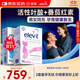 Elevit愛(ài)樂(lè )維復合活性葉酸【女士1段90片+男士90片】孕婦備孕孕早期