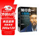 知行合一王陽(yáng)明4（百萬(wàn)讀者的心學(xué)入門(mén)書(shū)！度陰山力作，樊登、書(shū)單來(lái)了等推薦?。┬吕习姹净彀l(fā)