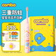 COMBO兒童電動(dòng)牙刷含氟軟毛寶寶護齦防蛀防水聲波彩繪粉 適用3-6-12歲