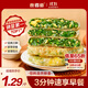 食者道韭菜雞蛋餡餅800g/袋 早餐半成品手抓餅蔥油餅薄皮韭菜盒子早點(diǎn)